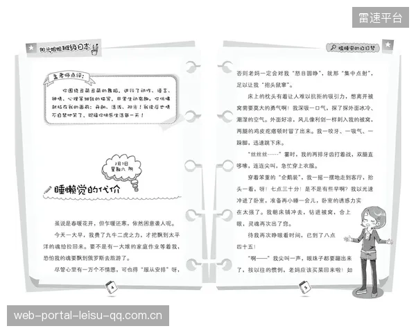 太阳训练日记：如何提高外线选择下的命中率稳定性